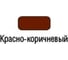 Масляная краска Царицынские краски Сурик железный МА-15, 3 кг 31986 2