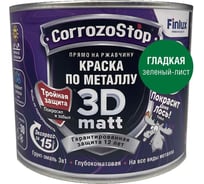 Быстросохнущая грунт-эмаль по металлу, ржавчине Finlux F-115 CorrozoStop Ral 6029 Зеленый, 0.5 л 4603783210770