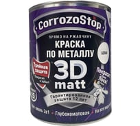 Быстросохнущая грунт-эмаль по металлу, ржавчине Finlux F-115 CorrozoStop Ral белый, 0.75 л 4603783207732