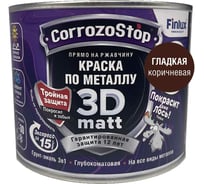 Быстросохнущая грунт-эмаль по металлу, ржавчине Finlux F-115 CorrozoStop Ral 8017 Коричневый, 0.5 л 4603783210633