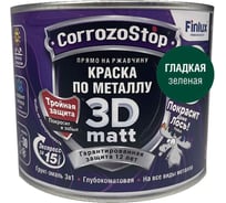Быстросохнущая грунт-эмаль по металлу, ржавчине Finlux F-115 CorrozoStop Ral 6005 Темно-зеленый, 0.5 л 4603783210831