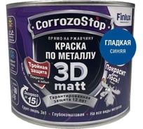 Быстросохнущая грунт-эмаль по металлу, ржавчине Finlux F-115 CorrozoStop Ral 5005 Синий, 0.5 л 4603783210862