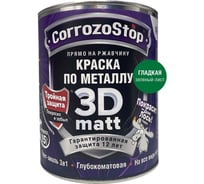 Быстросохнущая грунт-эмаль по металлу, ржавчине Finlux F-115 CorrozoStop Ral 6029 Зеленый, 0.75 л 4603783207701