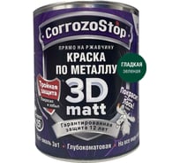 Быстросохнущая грунт-эмаль по металлу, ржавчине Finlux F-115 CorrozoStop Ral 6005 Темно-зеленый, 0.75 л 4603783210817