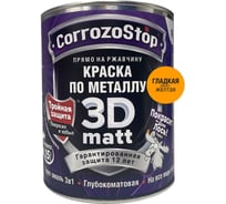 Быстросохнущая грунт-эмаль по металлу, ржавчине Finlux F-115 CorrozoStop Ral 1028 Дынно-Желтый, 0.75 л 4603783207688