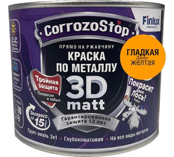 Быстросохнущая грунт-эмаль по металлу, ржавчине Finlux F-115 CorrozoStop Ral 1028 Дынно-Желтый, 0.5 л 4603783210985 1