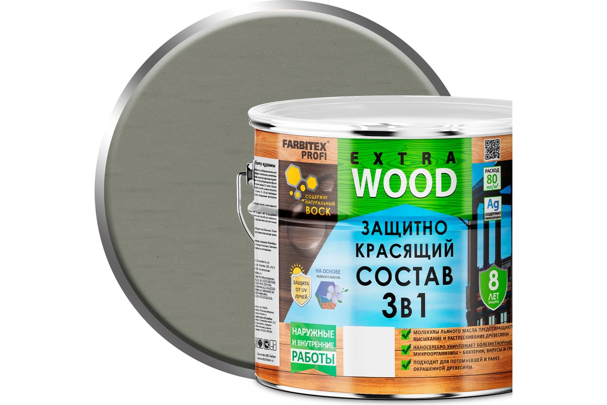 Защитно-красящий состав 3в1 FARBITEX PROFI WOOD EXTRA Гавань, 3 л  4300011481 - выгодная цена, отзывы, характеристики, фото - купить в Москве  и РФ