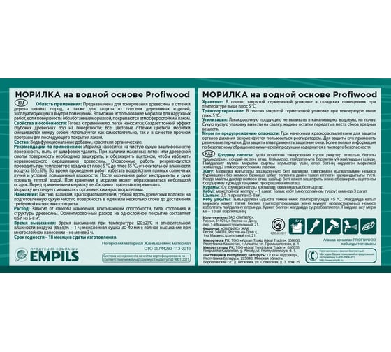 Морилка Profiwood на водной основе, орегон, 0.5 кг 67688