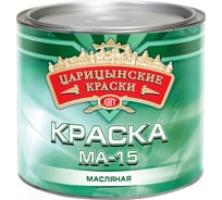 Масляная краска Царицынские краски МА-15, голубая, 2.7 кг 51803