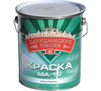 Масляная краска Царицынские краски МА-15, бирюзовая, 5 кг 79677