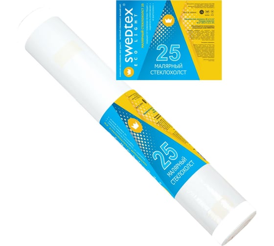 Малярный стеклохолст Swedtex Light сорт 1, паутинка, 25 г/кв.м, 50 кв.м L125