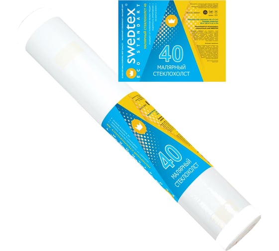 Малярный стеклохолст Swedtex Standart сорт 1, паутинка, 40 г/кв.м, 50 кв.м L135
