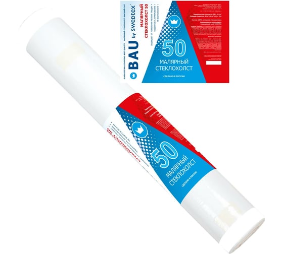 Малярный стеклохолст Swedtex BAU by паутинка, сорт 1, плотность 50 г/кв.м, рулон 1х50 м R150