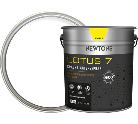 Интерьерная краска Newtone LOTUS 7, ВД, моющаяся, латексная, матовая, База А NEW, 8.5 л, 11.9 кг 81594