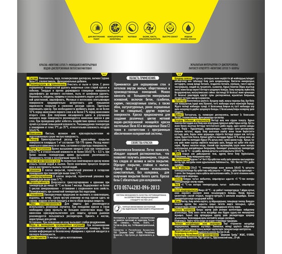Интерьерная краска Newtone LOTUS 7, ВД, моющаяся, латексная, матовая, База А NEW, 8.5 л, 11.9 кг 81594
