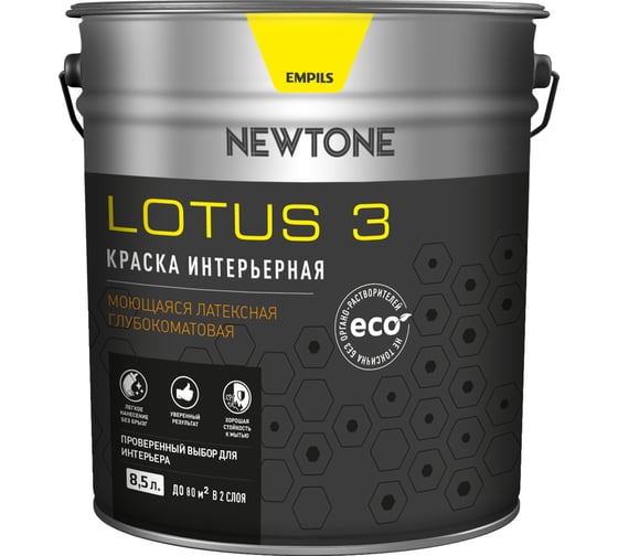 Интерьерная краска Newtone LOTUS 3, ВД, моющаяся, латексная, глубокоматовая, База А NEW, 8.5 л, 12.8 кг 81588