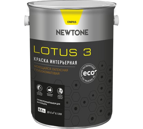 Интерьерная краска Newtone LOTUS 3, ВД, моющаяся, латексная, глубокоматовая, База А NEW, 4.5 л, 6.8 кг 81587