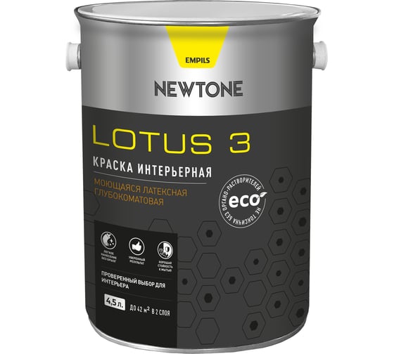 Интерьерная краска Newtone LOTUS 3, ВД, моющаяся, латексная, глубокоматовая, База А NEW, 4.5 л, 6.8 кг 81587 1