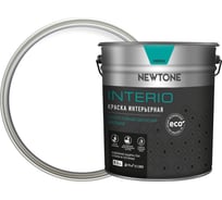 Интерьерная краска Newtone ВД INTERIO, суперстойкая, латексная, База А NEW, 8.5 л, 12.7 кг 81576