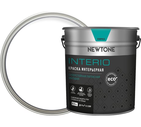 Интерьерная краска Newtone ВД INTERIO, суперстойкая, латексная, База А NEW, 8.5 л, 12.7 кг 81576