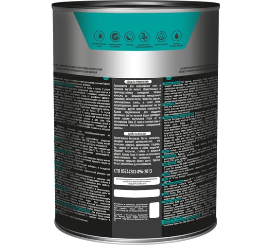 Интерьерная краска Newtone ВД INTERIO, суперстойкая, латексная, База C NEW, 0.8 л, 1 кг 81571