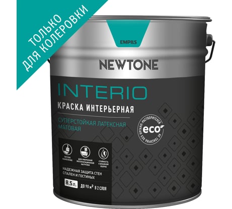 Интерьерная краска Newtone ВД INTERIO, суперстойкая, латексная, База C NEW, 8.5 л, 10.8 кг 81573