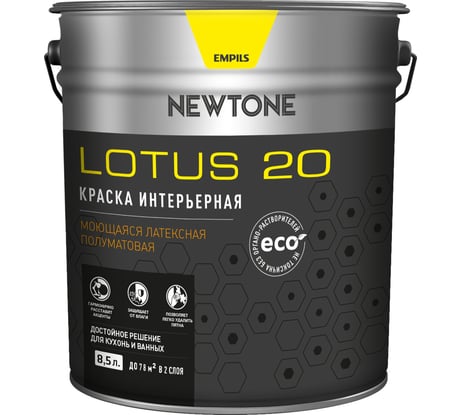 Интерьерная краска Newtone LOTUS 20, ВД, моющаяся, латексная, полуматовая, База A NEW, 8.5 л, 10.9 кг 81579