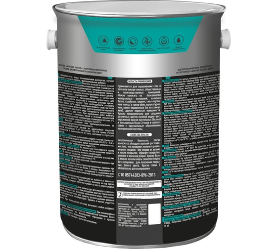 Интерьерная краска Newtone ВД INTERIO, суперстойкая, латексная, База C NEW, 4.5 л, 5.7 кг 81572