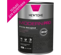 Фасадная краска Newtone MODERN PRO, ВД, силиконовая, База С NEW, 0.8 л, 1 кг 81598