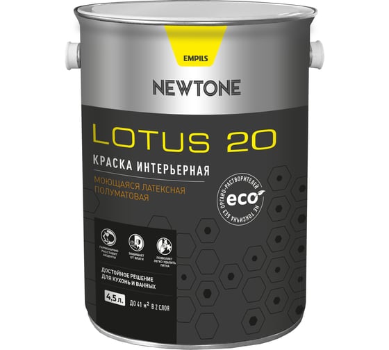 Интерьерная краска Newtone LOTUS 20, ВД, моющаяся, латексная, полуматовая, База A NEW, 4.5 л, 5.8 кг 81578