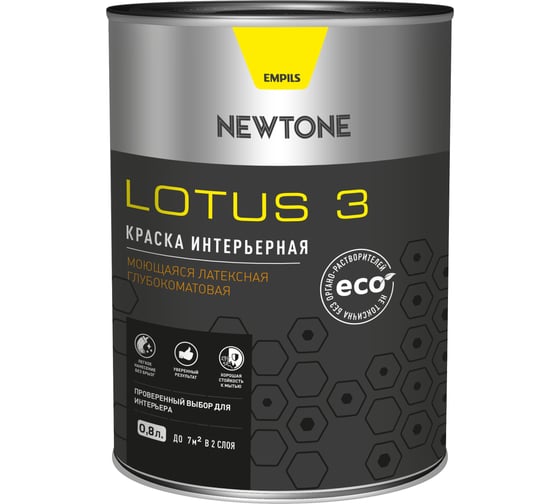 Интерьерная краска Newtone LOTUS 3, ВД, моющаяся, латексная, глубокоматовая, База А NEW, 0.8 л, 1.2 кг 81586