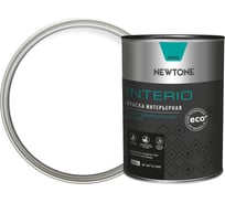 Интерьерная краска Newtone ВД INTERIO, суперстойкая, латексная, База А NEW, 0.8 л, 1.2 кг 81574