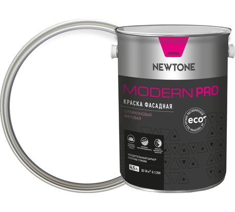 Фасадная краска Newtone MODERN PRO, ВД, силиконовая, База А NEW, 4.5 л, 6 кг 81596
