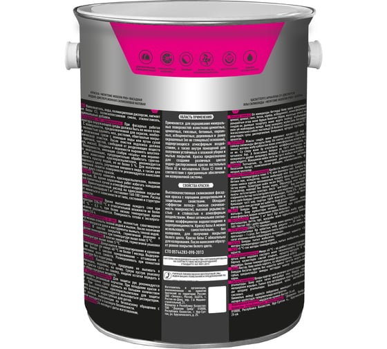 Фасадная краска Newtone MODERN PRO, ВД, силиконовая, База С NEW, 4.5 л, 5.8 кг 81599