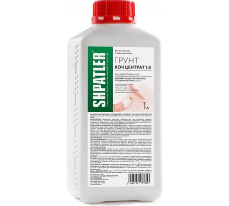 Грунт Шпатлер концентрат 1/5, 1 л Ш00040