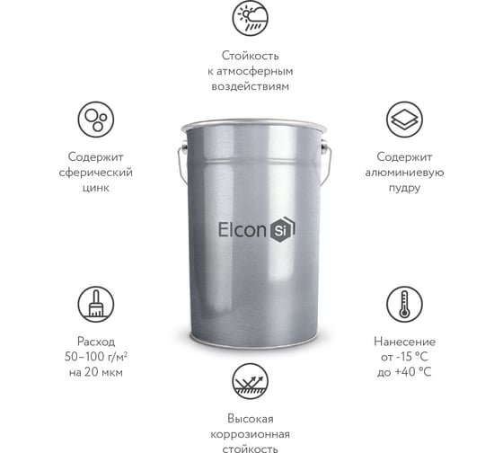 Грунт-эмаль Elcon zintech alume 20 кг 00-00004020