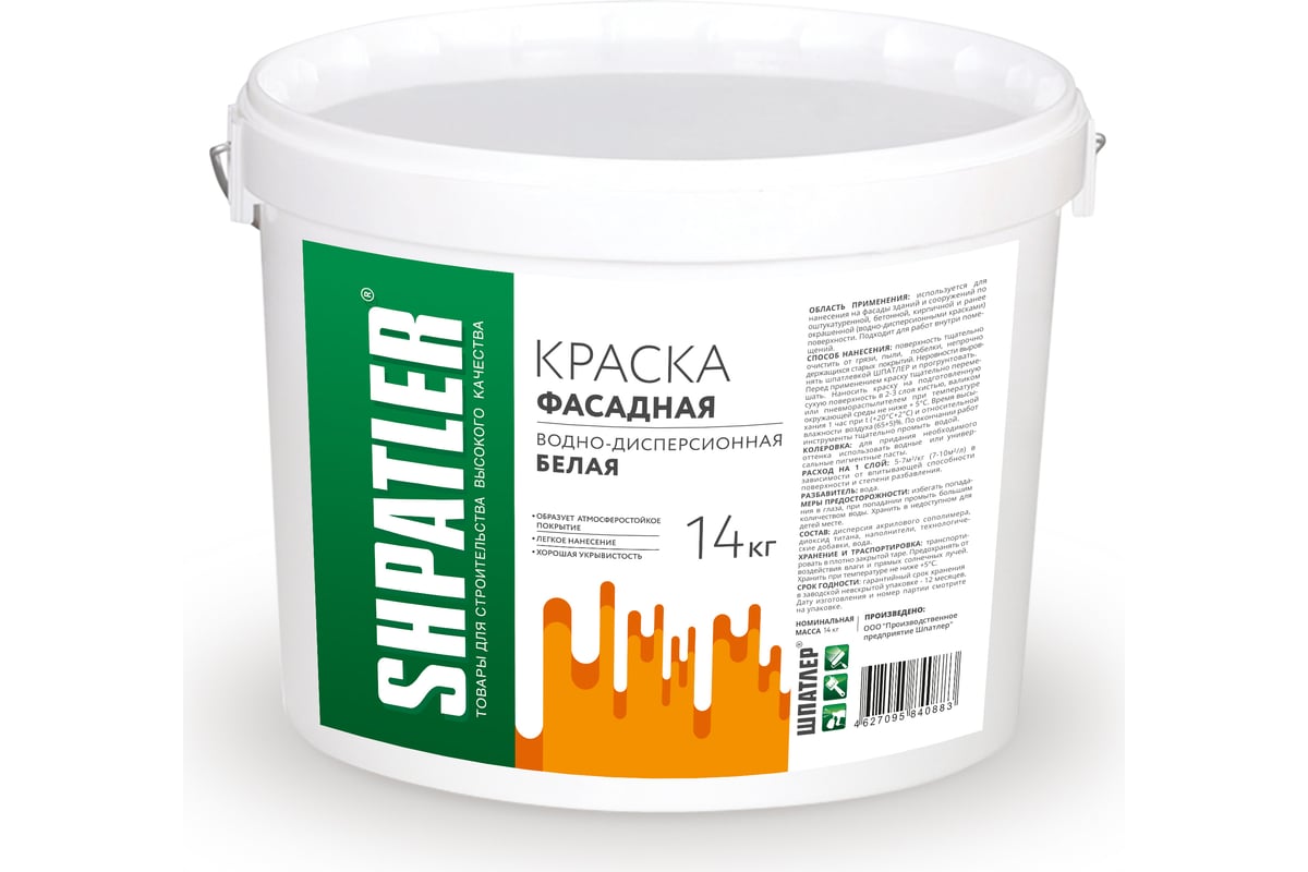 Фасадная водно-дисперсионная краска Шпатлер белая, 14 кг Ш00063 ...