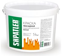 Фасадная водно-дисперсионная краска Шпатлер белая, 14 кг Ш00063