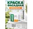 Фасадная водно-дисперсионная краска Шпатлер белая, 14 кг Ш00063 2