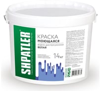Водно-дисперсионная краска Шпатлер моющаяся, белая, 14 кг Ш00061