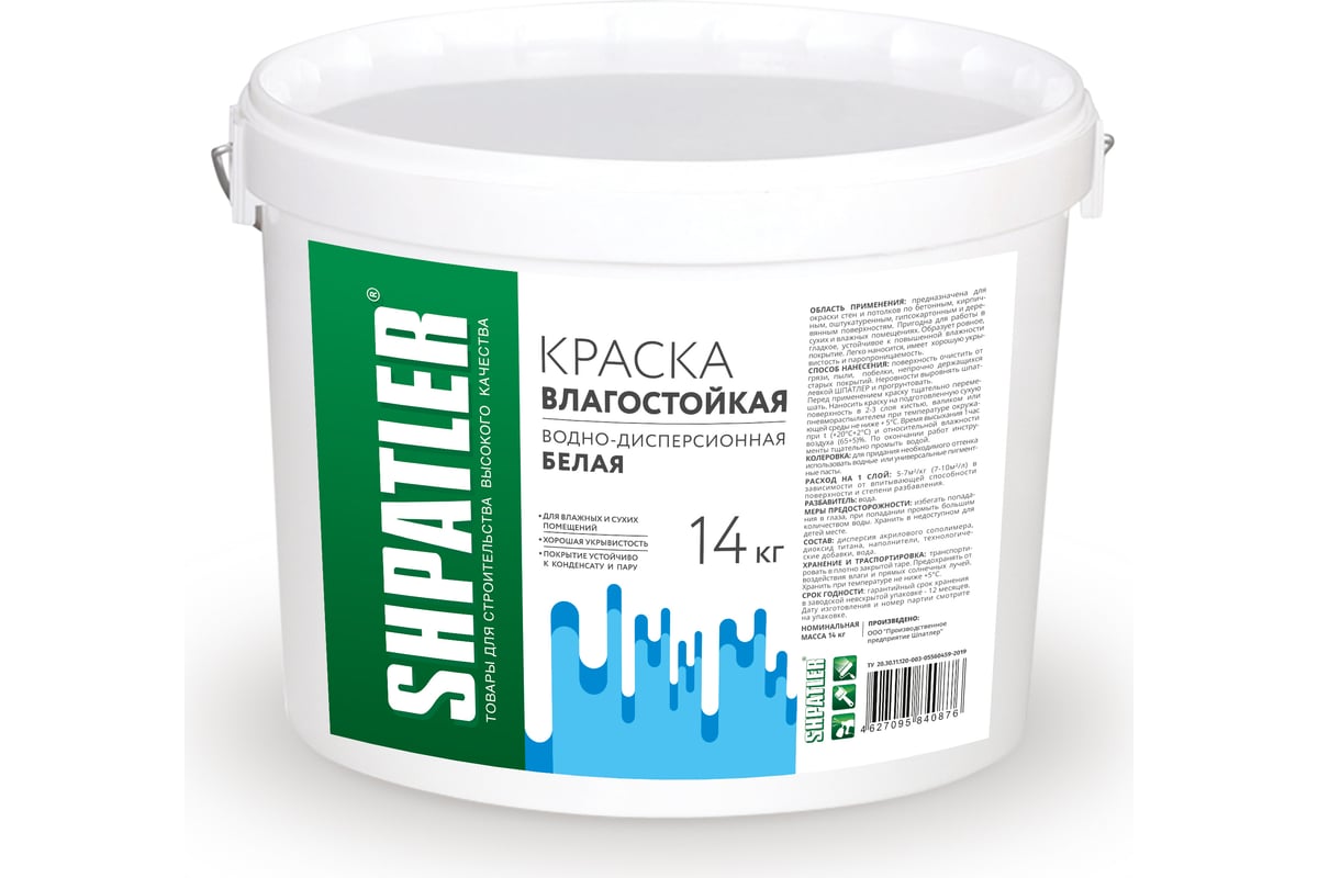 Водно-дисперсионная краска Шпатлер влагостойкая, белая, 14 кг Ш00059 -  выгодная цена, отзывы, характеристики, фото - купить в Москве и РФ