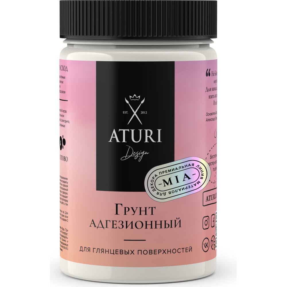 Адгезионный грунт ATURI Design mia 0.36 кг T1-00012663 - выгодная цена ...