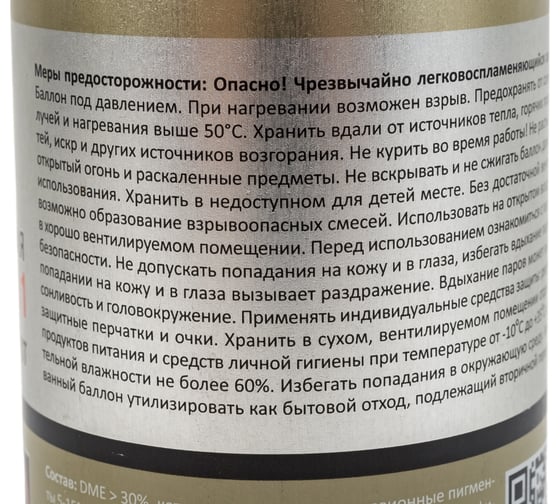 Грунт-эмаль DETOP по ржавчине 3 в 1, красный, RAL 3000, аэрозоль 650 мл DTI-A07716
