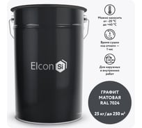 Грунт-эмаль по ржавчине Elcon 3 в 1 ral 7024 графит, (RAL 7024 ) 25 кг 00-00462317