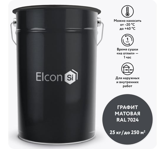 Грунт-эмаль по ржавчине Elcon 3 в 1 ral 7024 графит, (RAL 7024 ) 25 кг 00-00462317 1