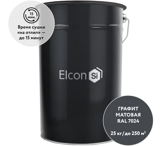 Грунт-эмаль по ржавчине Elcon 3 в 1 ral 7024 графит, (RAL 7024 ) 25 кг 00-00462317