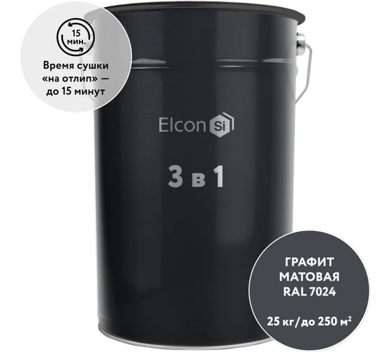 Грунт-эмаль по ржавчине Elcon 3 в 1 ral 7024 графит, (RAL 7024 ) 25 кг 00-00462317