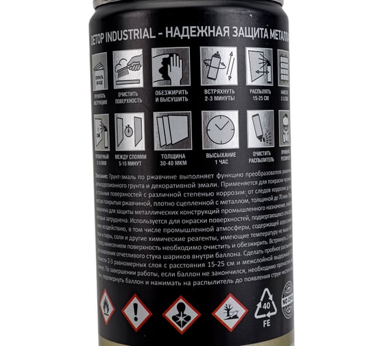 Грунт-эмаль DETOP по ржавчине 3 в 1, серый, RAL 7005, аэрозоль 650 мл DTI-A07718