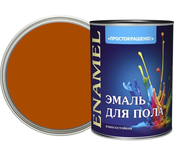 Эмаль для пола Простокрашено! терракотовая, 0.9 кг 7665