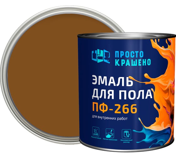 Эмаль Простокрашено! Простокрашено для пола золотисто-коричневая 2.7 кг 7652